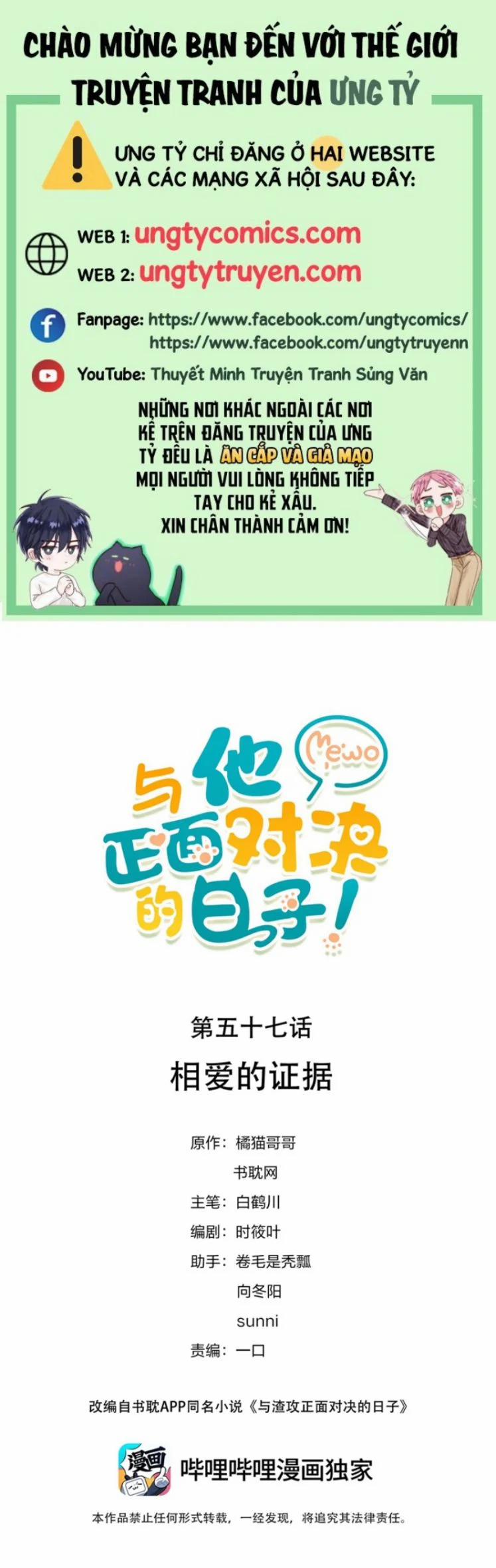 Những Ngày Cùng Tra Công Chính Diện Quyết Đấu 57 trang 0