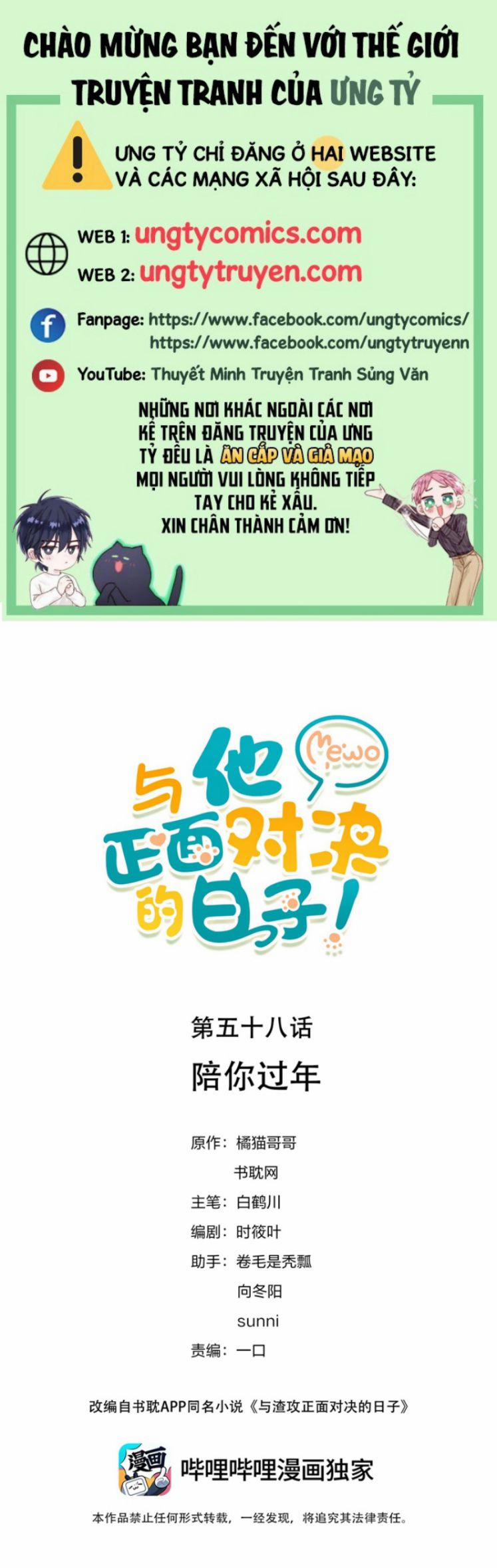 Những Ngày Cùng Tra Công Chính Diện Quyết Đấu 58 trang 0