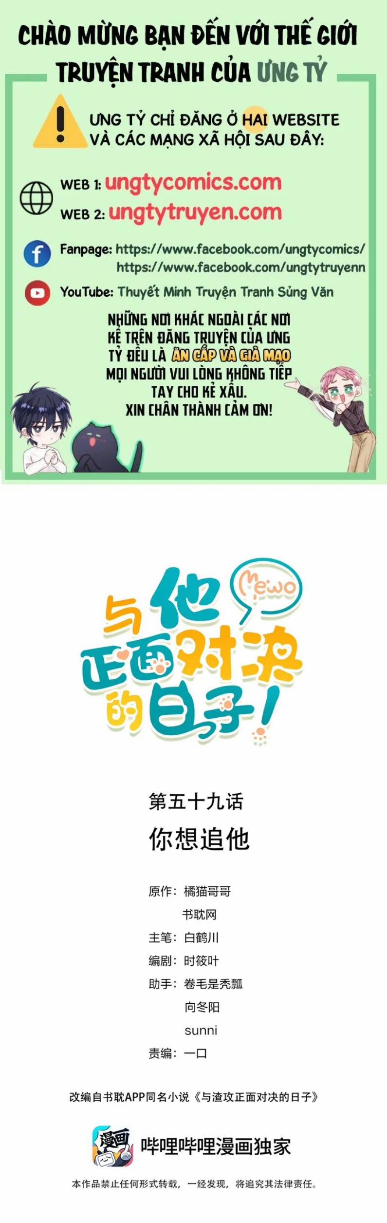 Những Ngày Cùng Tra Công Chính Diện Quyết Đấu 59 trang 0