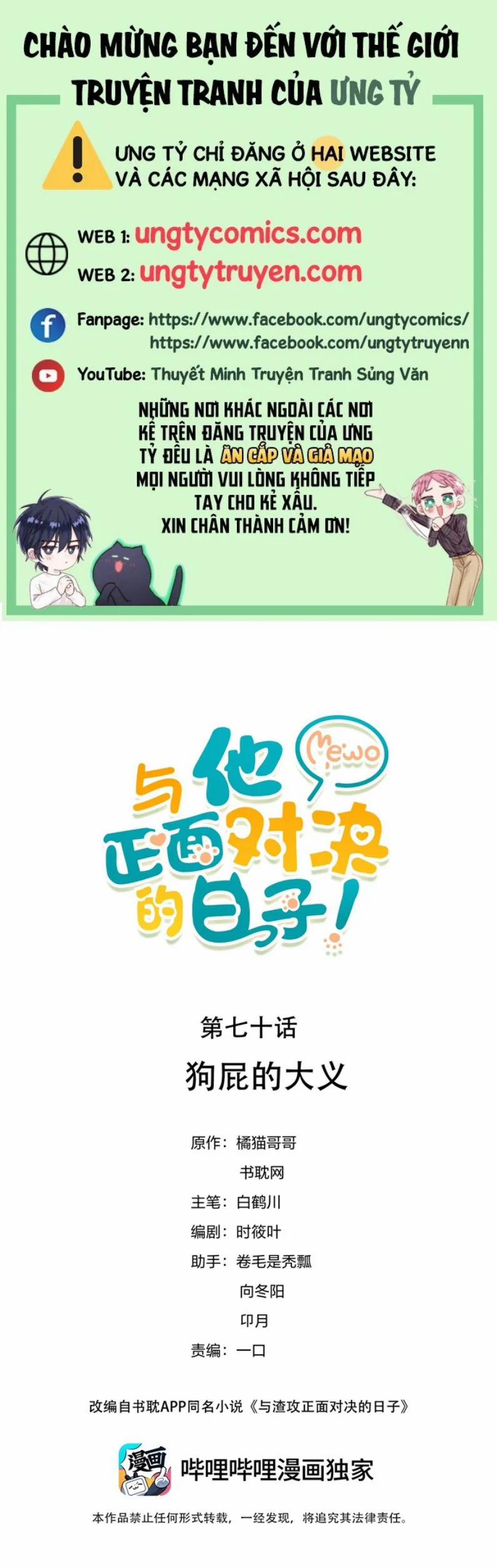 Những Ngày Cùng Tra Công Chính Diện Quyết Đấu 70 trang 0