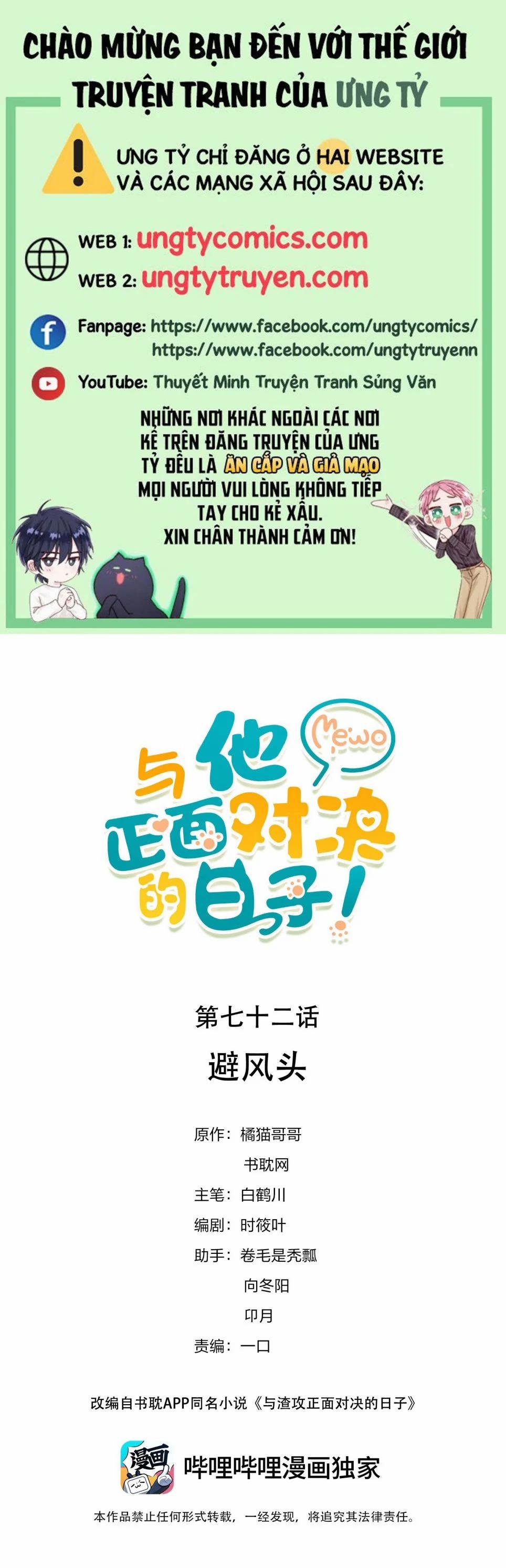 Những Ngày Cùng Tra Công Chính Diện Quyết Đấu 72 trang 0