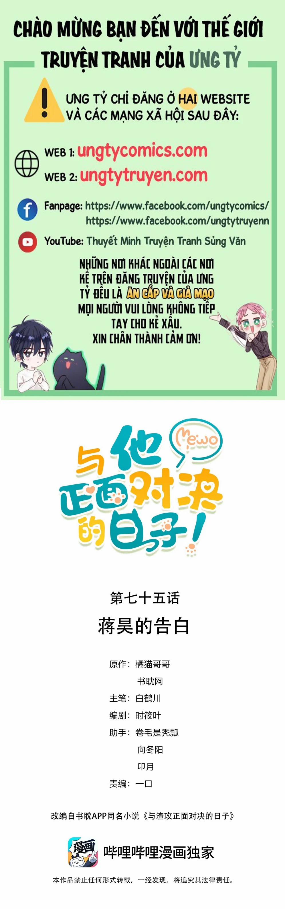 Những Ngày Cùng Tra Công Chính Diện Quyết Đấu 75 trang 0