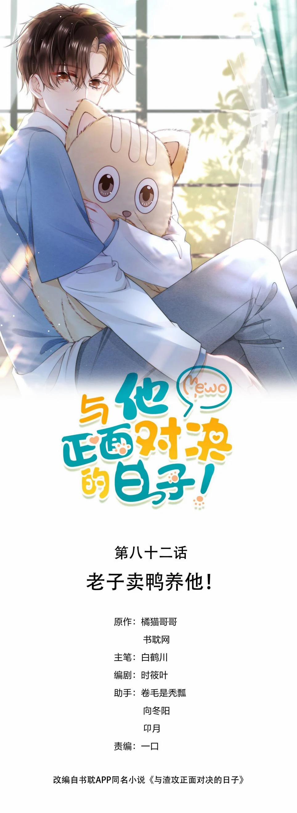 Những Ngày Cùng Tra Công Chính Diện Quyết Đấu 82 trang 1