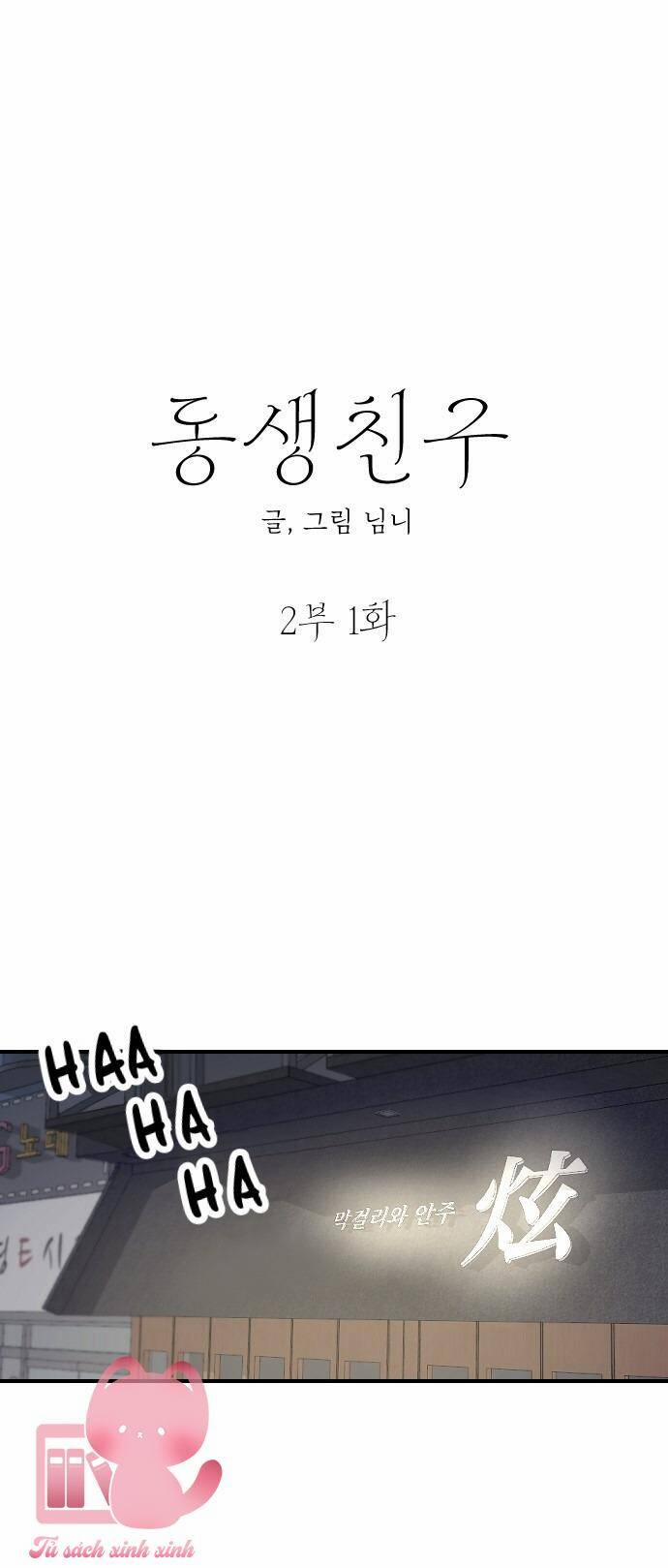 Những Người Bạn Của Em Trai Tôi 48 trang 1