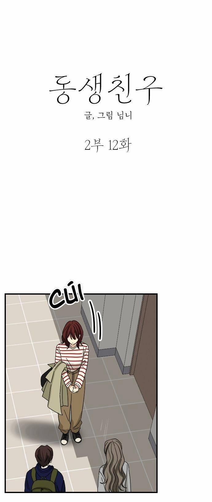 Những Người Bạn Của Em Trai Tôi 59 trang 12