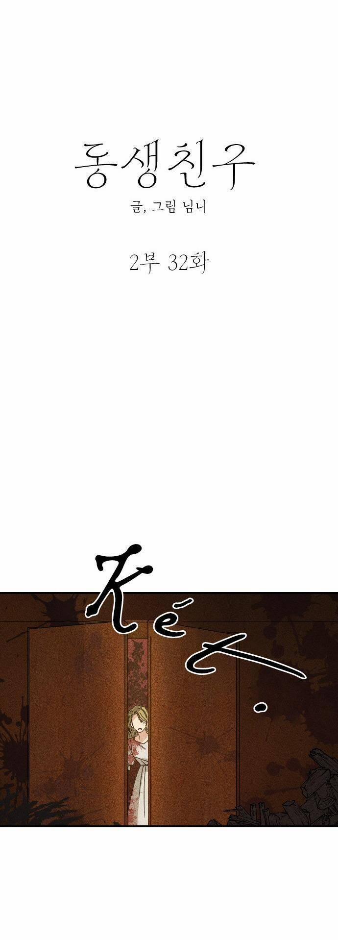 Những Người Bạn Của Em Trai Tôi 79 trang 8