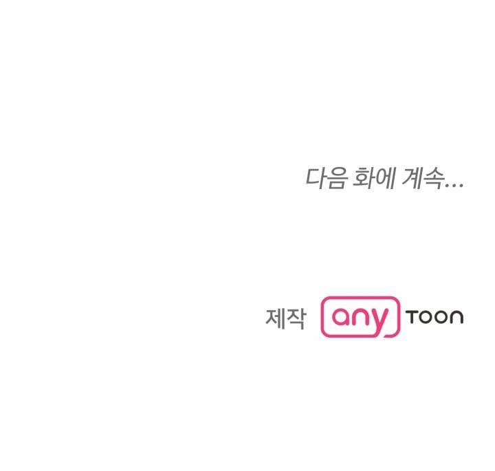 Những Người Đàn Ông Đã Lên Giường Tôi 12 trang 27