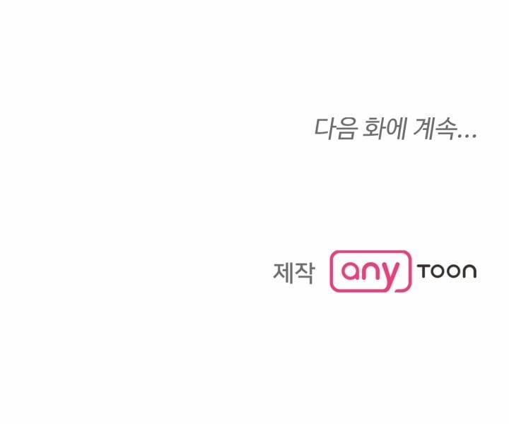 Những Người Đàn Ông Đã Lên Giường Tôi 2 trang 34