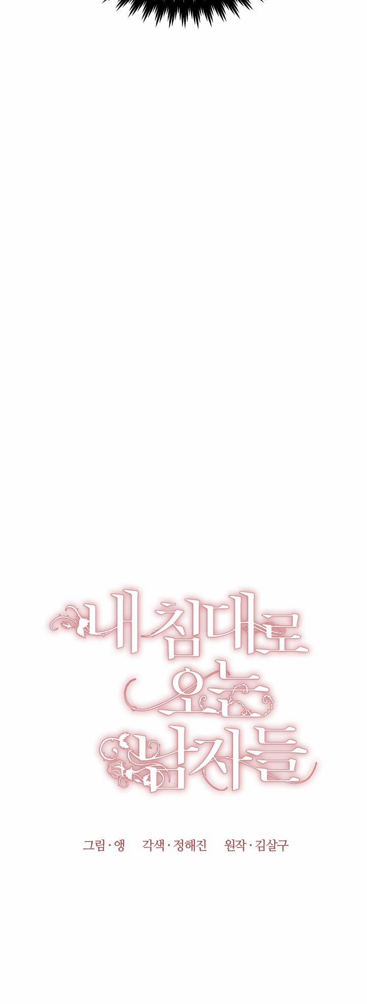 Những Người Đàn Ông Đã Lên Giường Tôi 6 trang 7