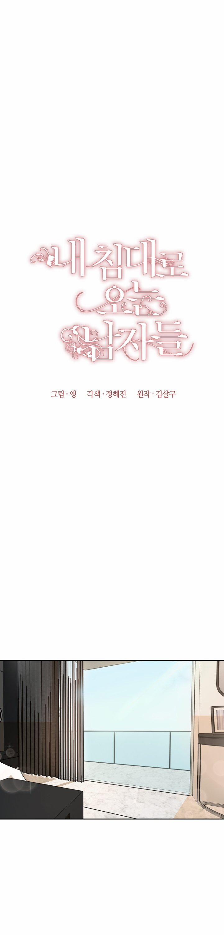 Những Người Đàn Ông Đã Lên Giường Tôi 8 trang 22