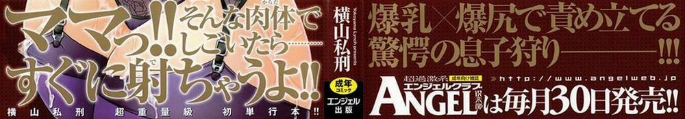 Những người mẹ hàng khủng 1 0 Mãi là của con trang 1