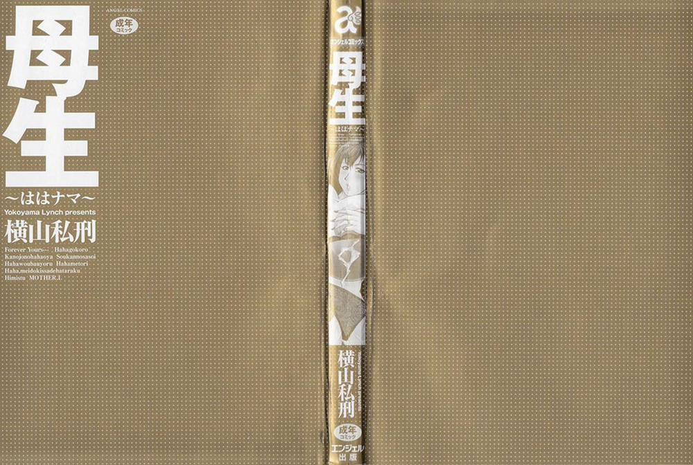 Những người mẹ hàng khủng 1 0 Mãi là của con trang 4