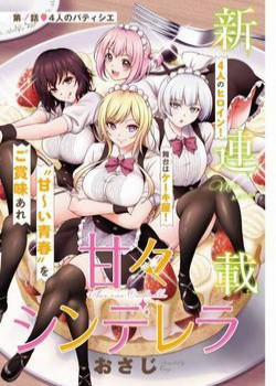 Đọc truyện tranh Những Nữ Thần Ngọt Ngào Của Tiệm Bánh