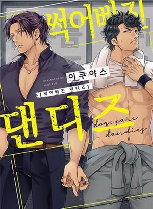 Đọc truyện tranh Những Ông Chú Thối Nát