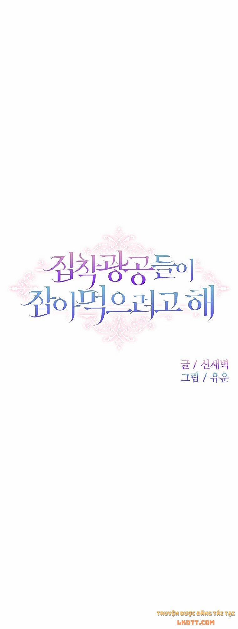 Những Tên Cuồng Theo Đuổi Đang Cố Gắng Ăn Thịt Tôi 0 Prologue trang 2