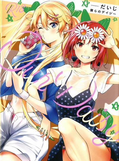 Những thanh niên dựa dẫm 2 0 Endurance-maru trang 4