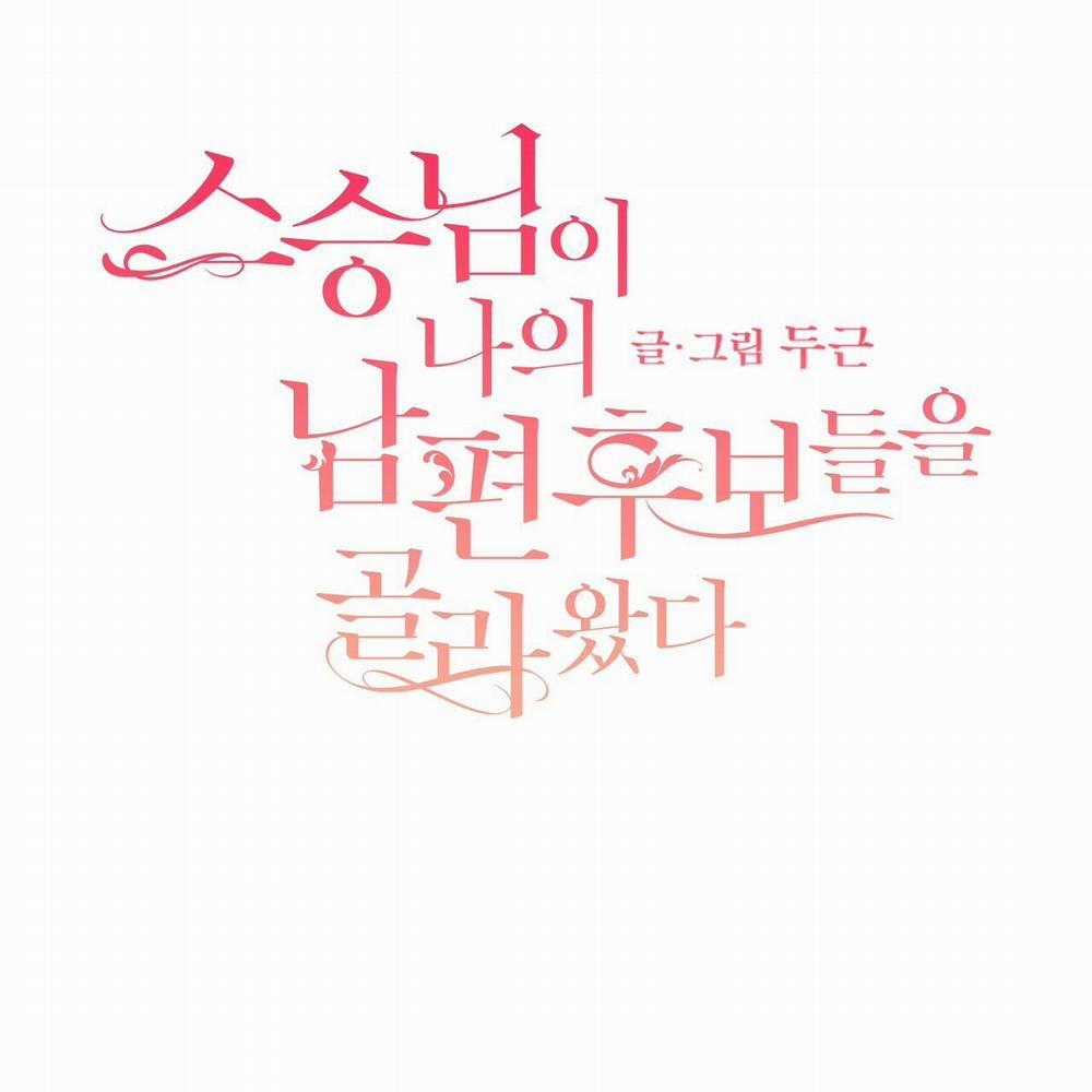 Những Vị Hôn Phu Thầy Kiếm Về Cho Tôi 12.1 trang 12