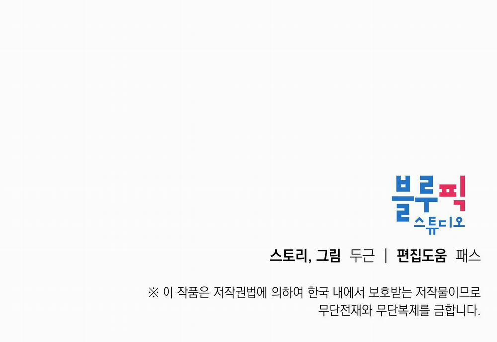 Những Vị Hôn Phu Thầy Kiếm Về Cho Tôi 16 trang 74