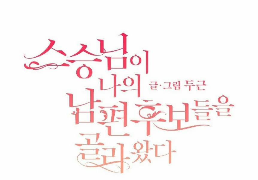 Những Vị Hôn Phu Thầy Kiếm Về Cho Tôi 25 trang 0