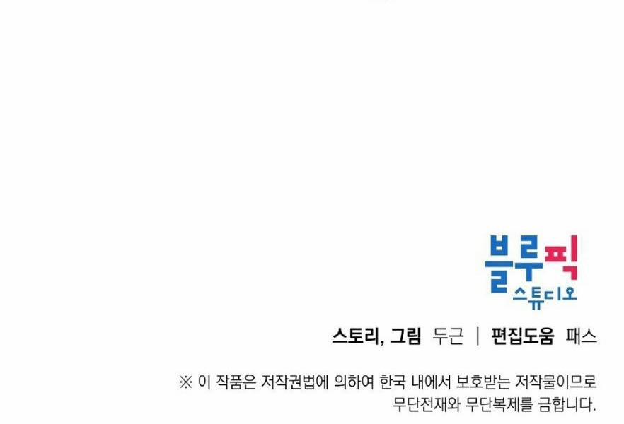 Những Vị Hôn Phu Thầy Kiếm Về Cho Tôi 25 trang 59