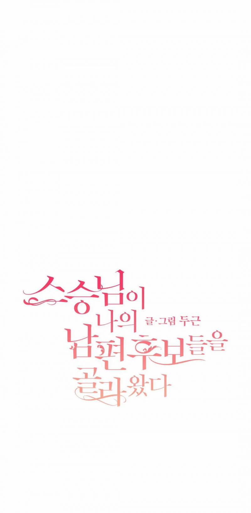 Những Vị Hôn Phu Thầy Kiếm Về Cho Tôi 27 trang 0