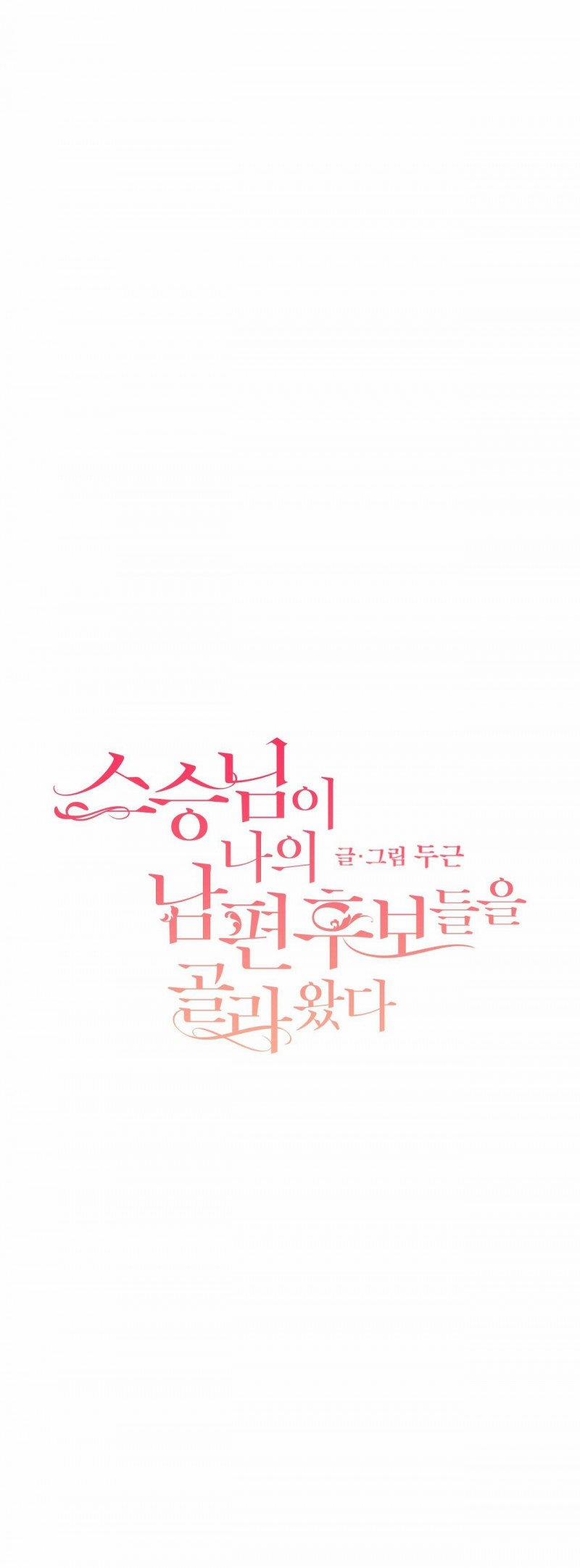 Những Vị Hôn Phu Thầy Kiếm Về Cho Tôi 31 trang 0