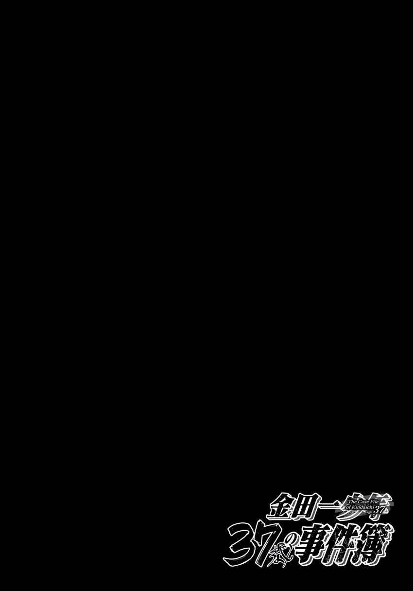 Những Vụ Án Của Kindaichi Ở Tuổi 37 32 trang 22