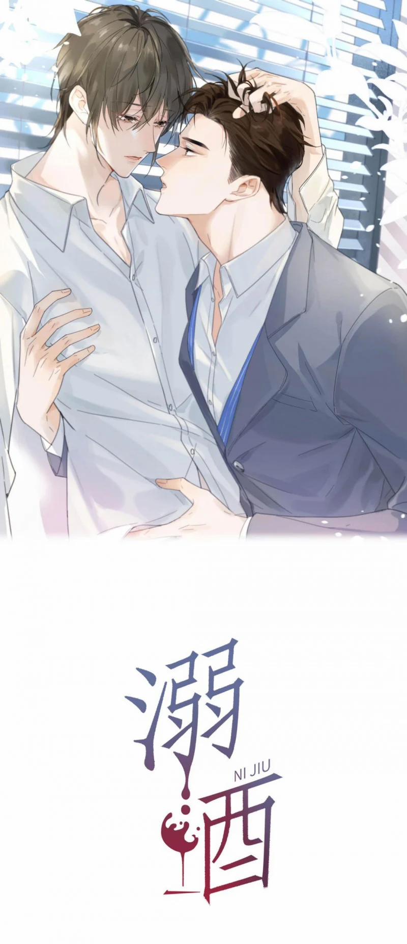 Nịch Tửu 1 trang 0