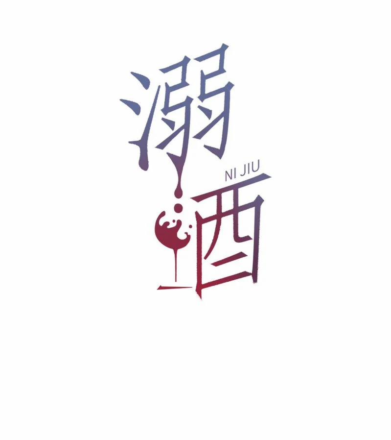 Nịch Tửu 101 trang 1