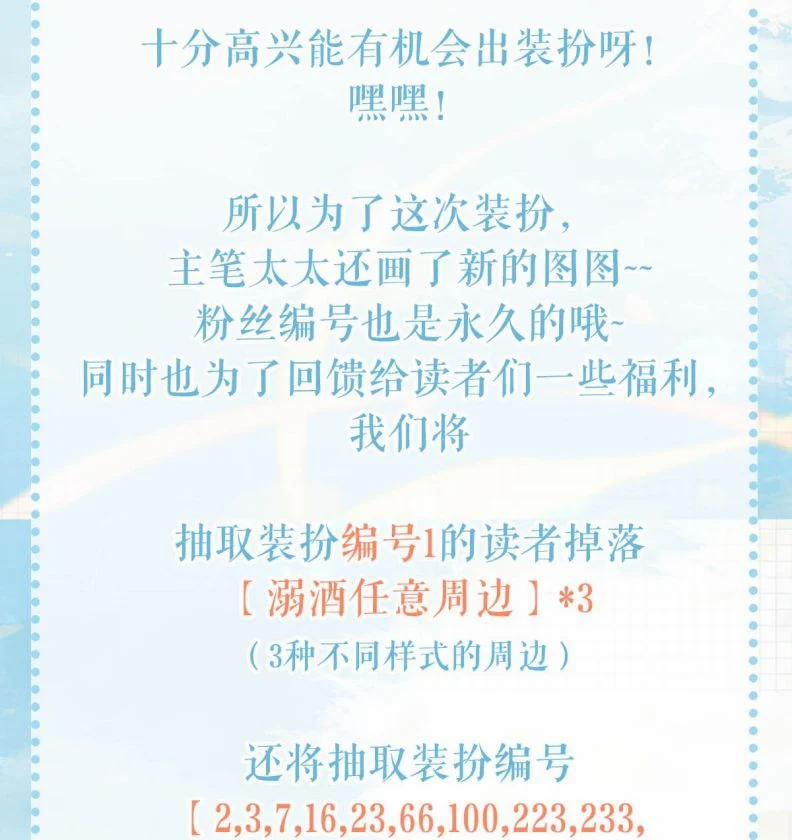 Nịch Tửu 101 trang 54