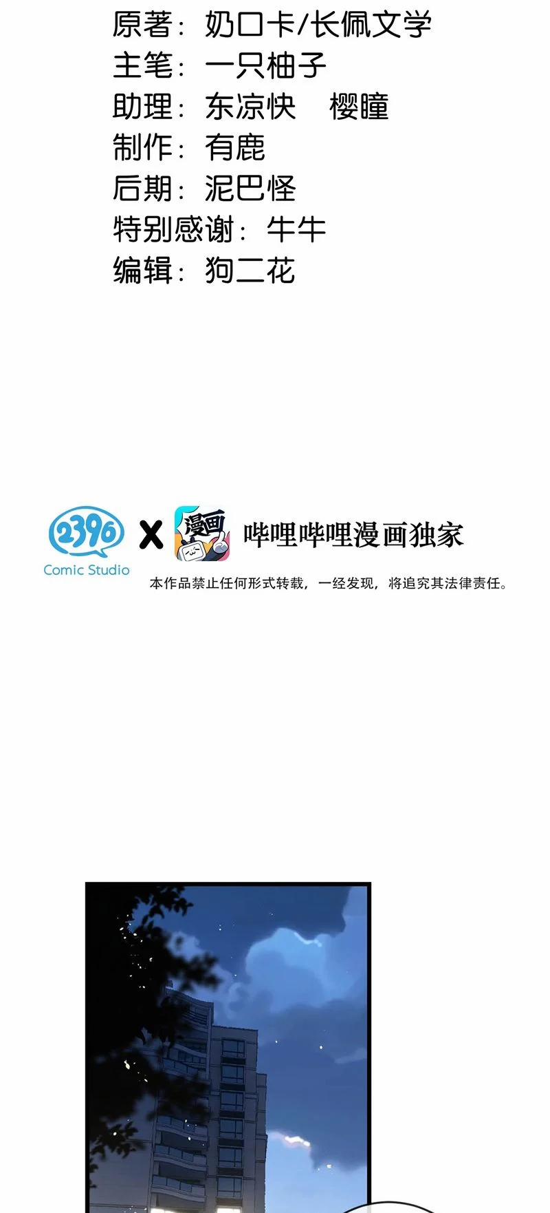 Nịch Tửu 106 trang 1