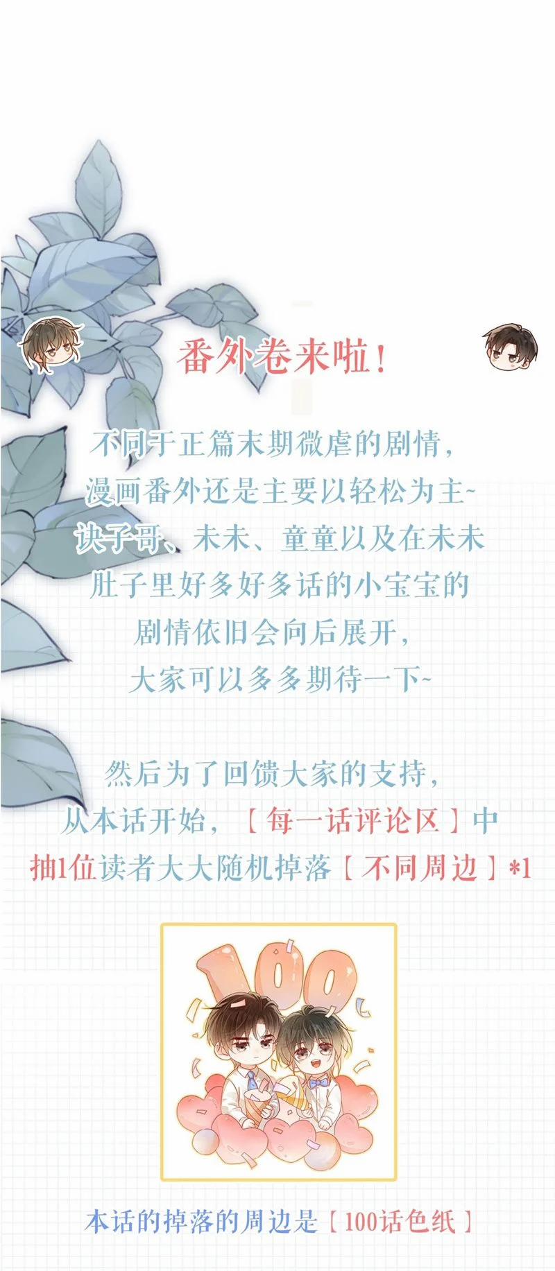 Nịch Tửu 106 trang 33