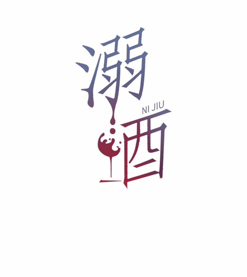 Nịch Tửu 109 trang 1