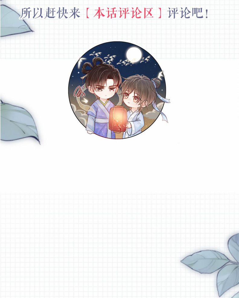 Nịch Tửu 109 trang 47