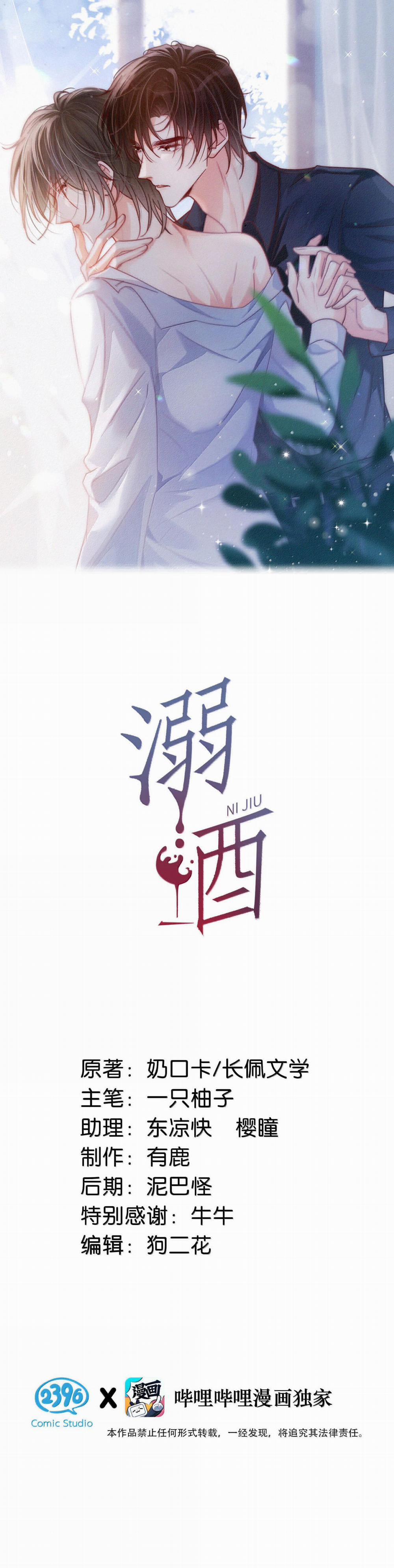 Nịch Tửu 110 trang 1