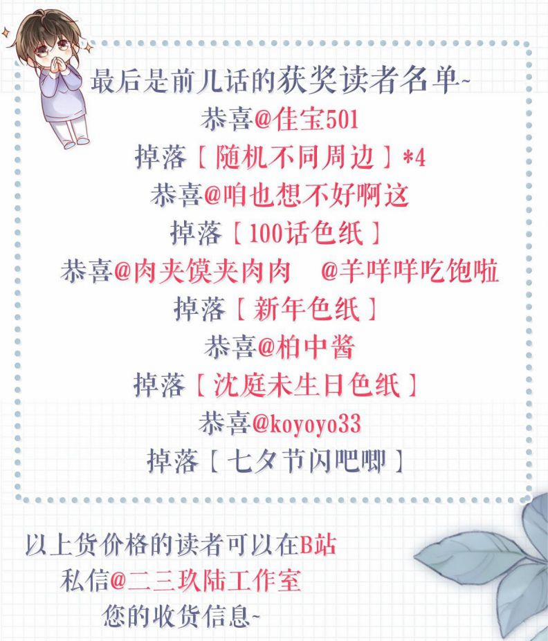 Nịch Tửu 111 trang 45