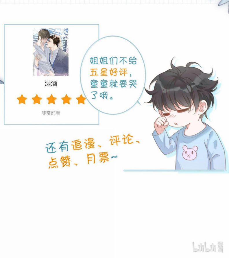 Nịch Tửu 111 trang 46