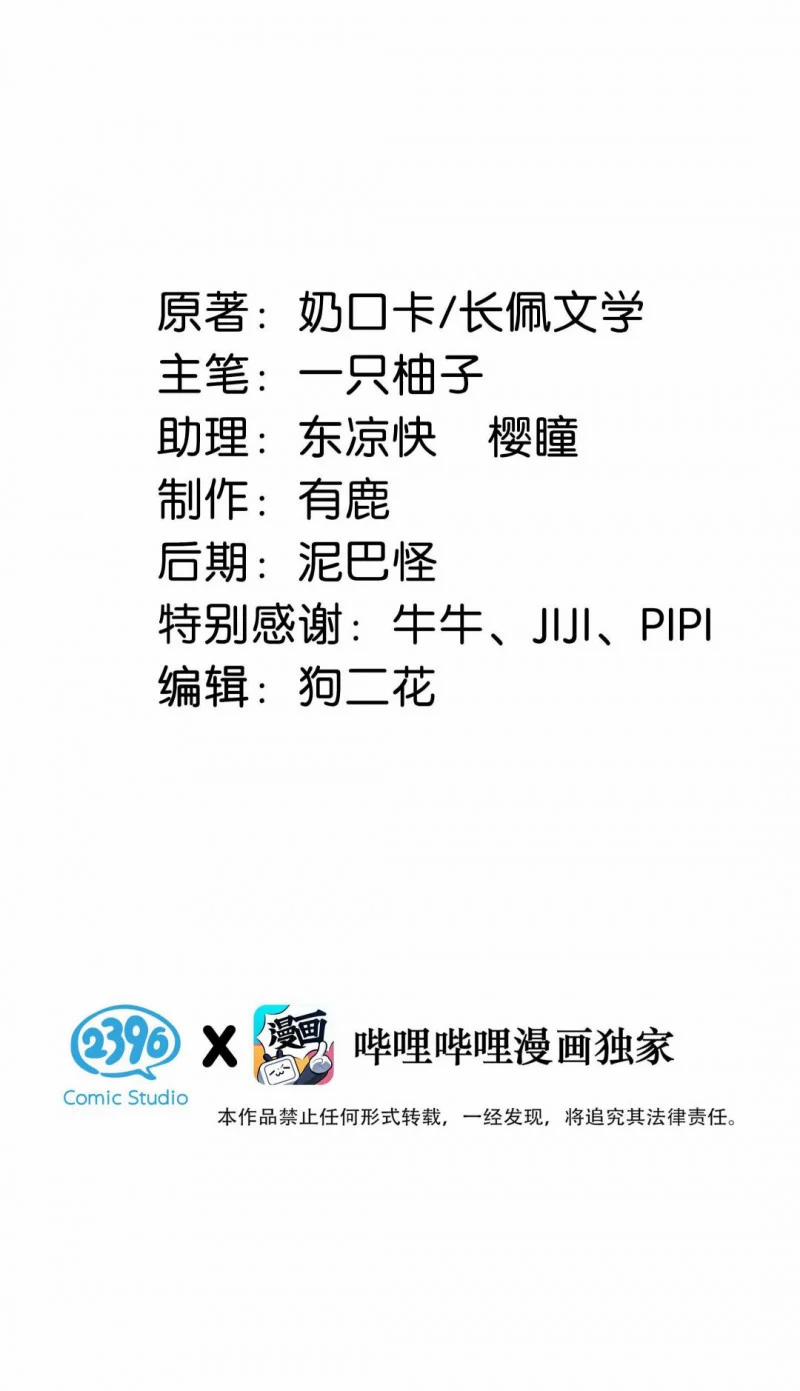 Nịch Tửu 3 trang 1