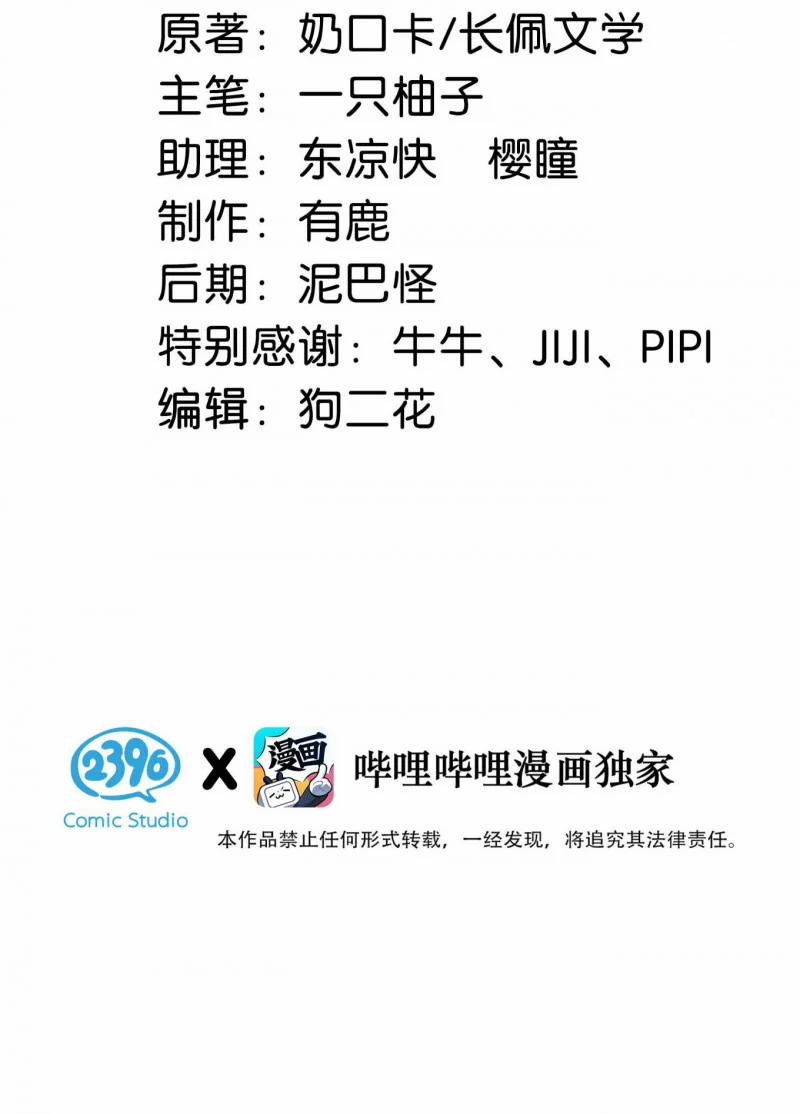 Nịch Tửu 6 trang 2