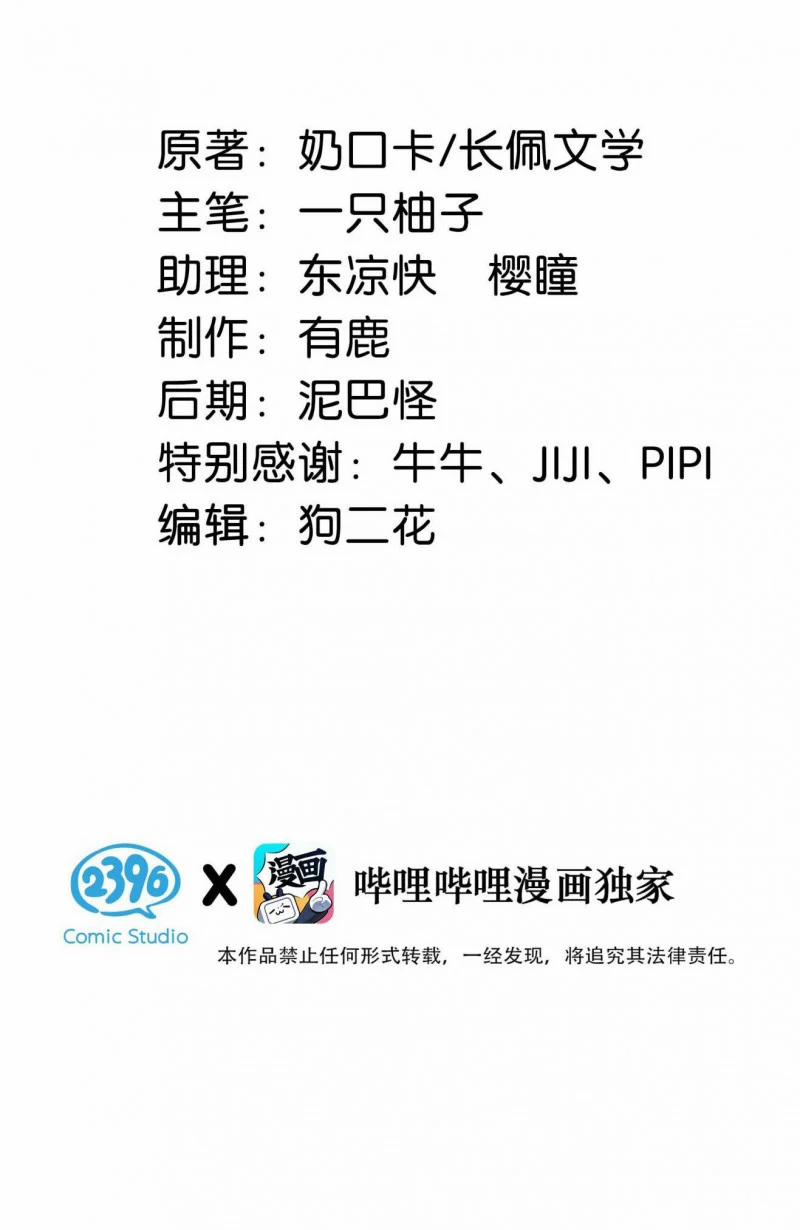 Nịch Tửu 7 trang 2