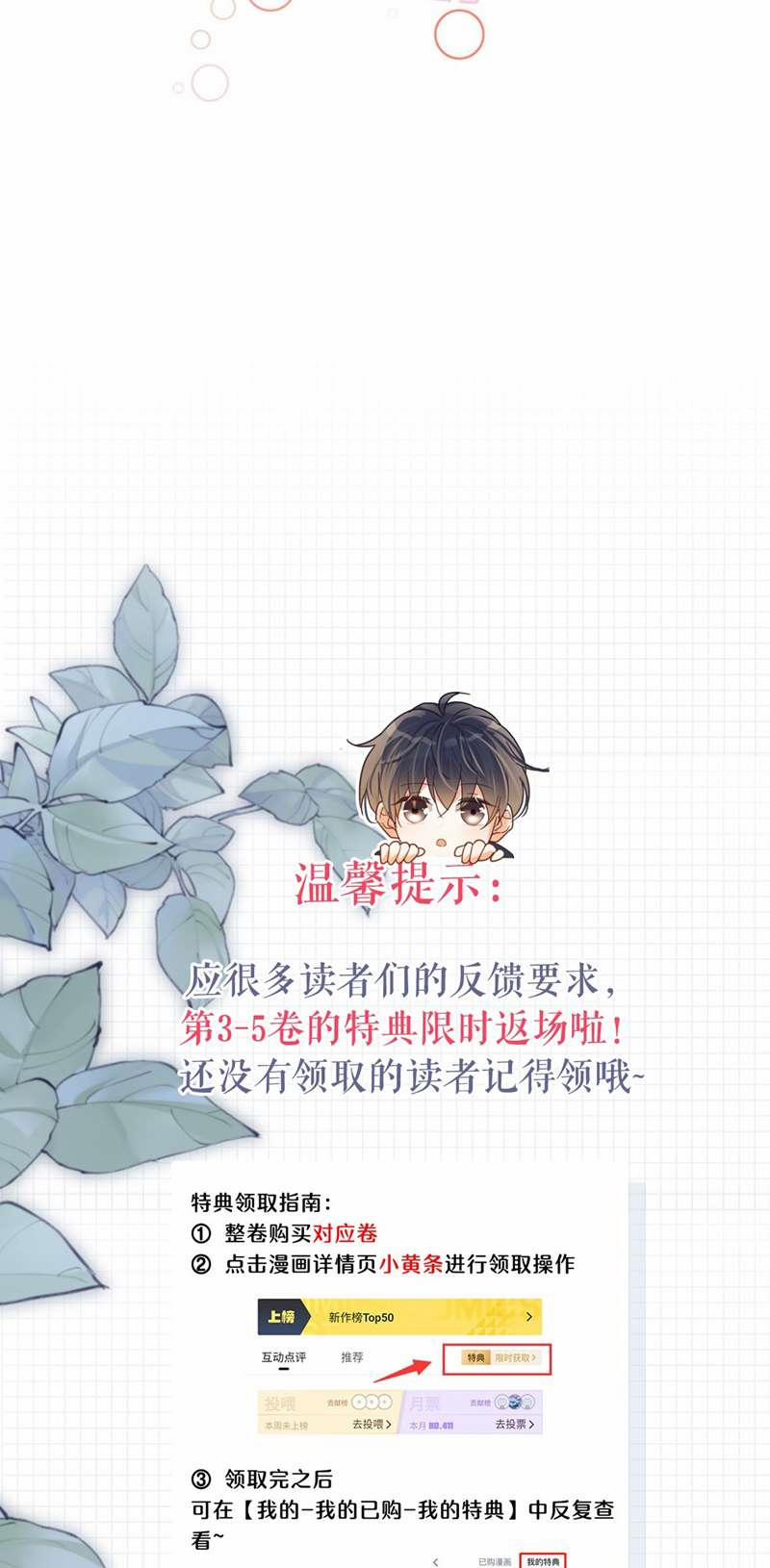 Nịch Tửu 71 trang 47