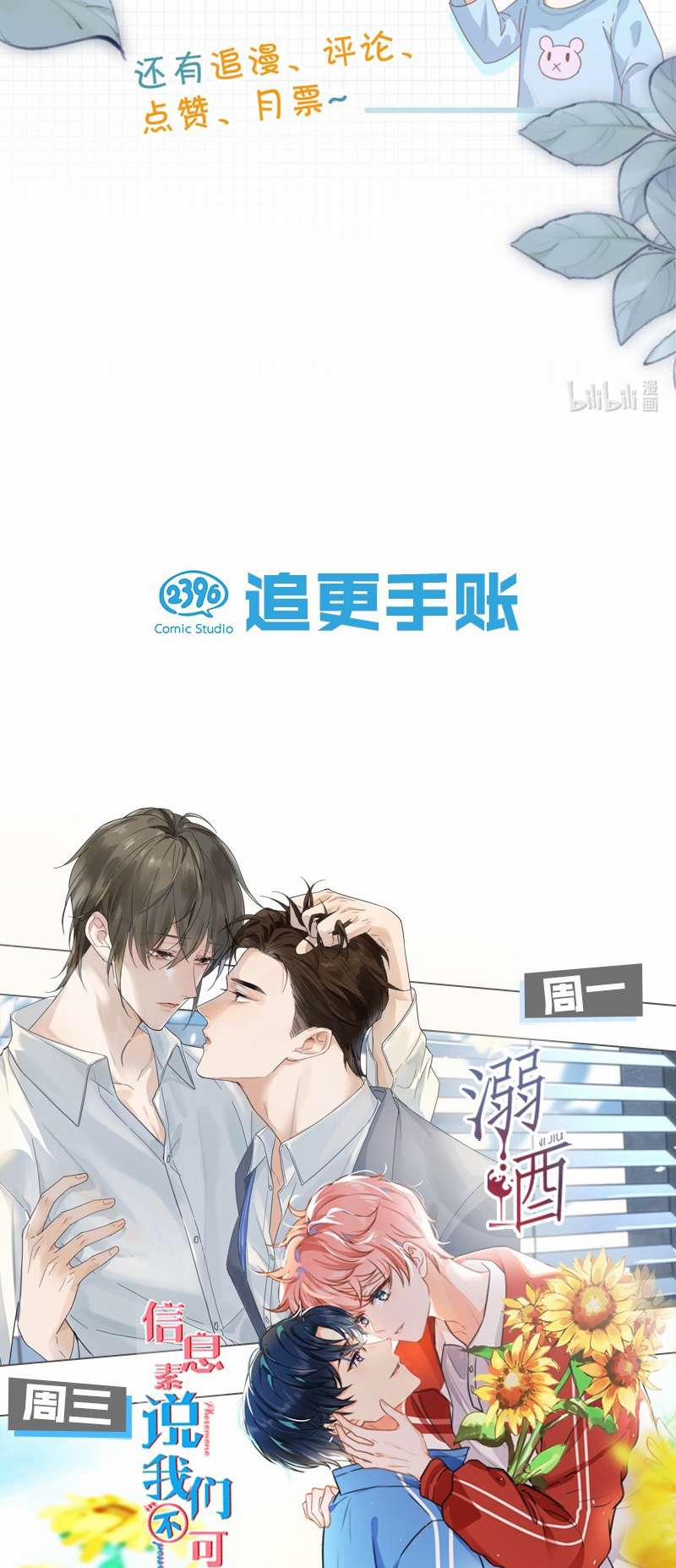 Nịch Tửu 73 trang 34