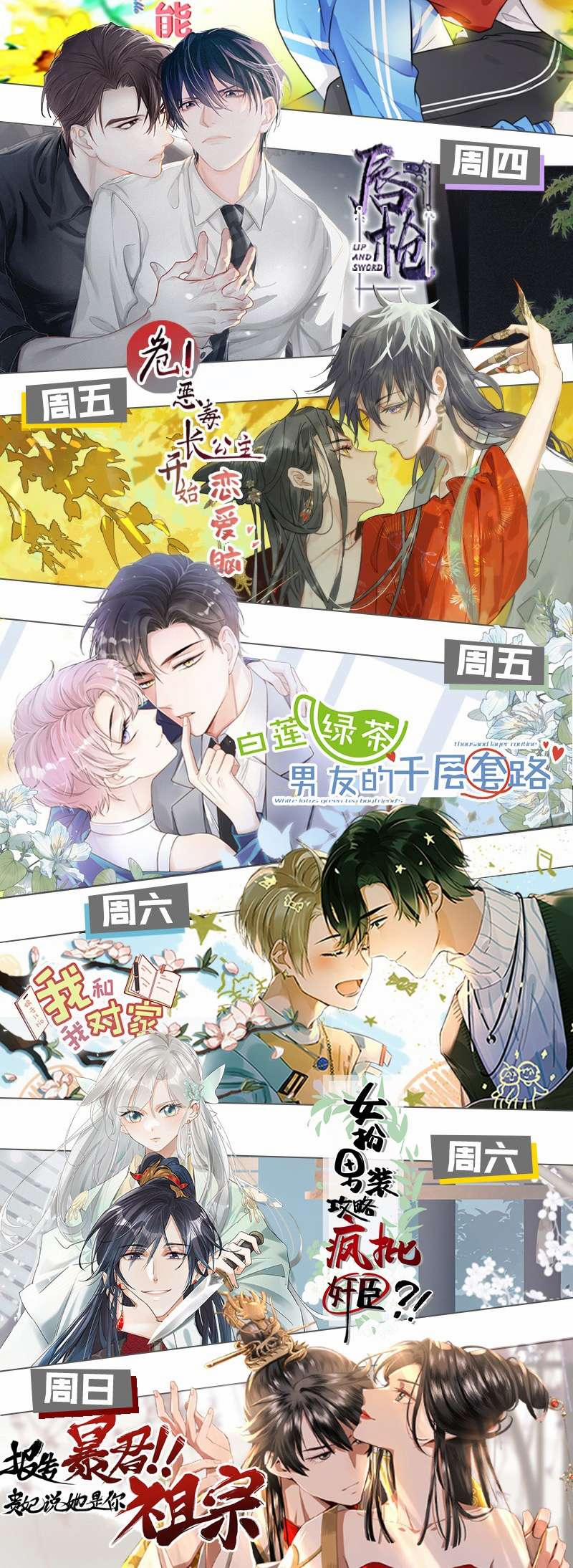 Nịch Tửu 73 trang 35