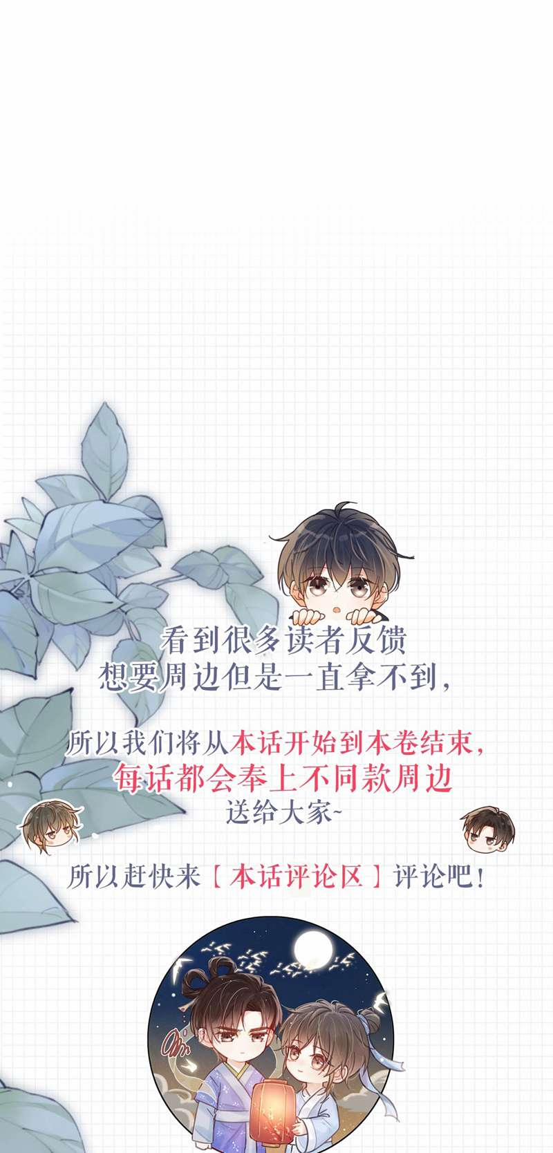 Nịch Tửu 74 trang 33