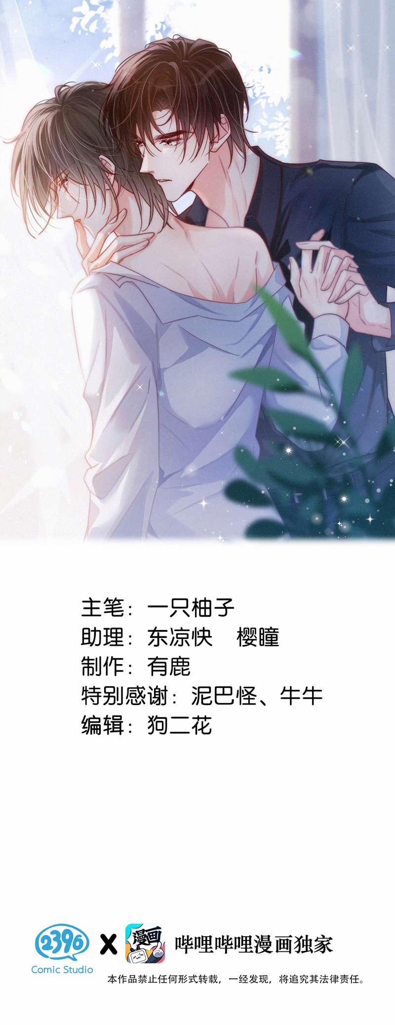 Nịch Tửu 75 trang 1