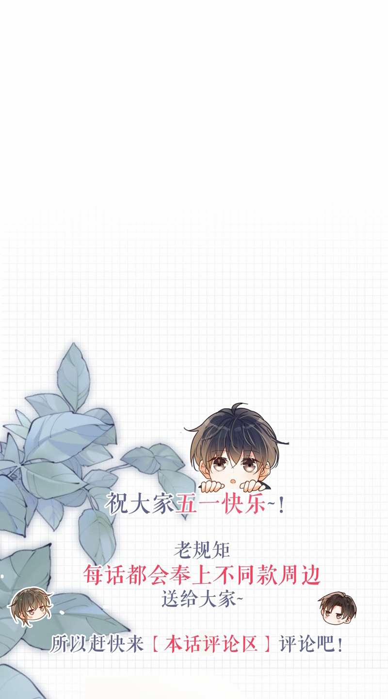 Nịch Tửu 78 trang 42