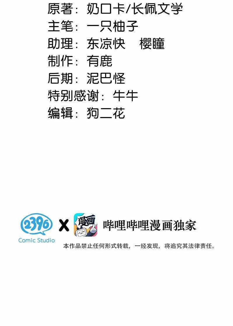 Nịch Tửu 8 trang 2