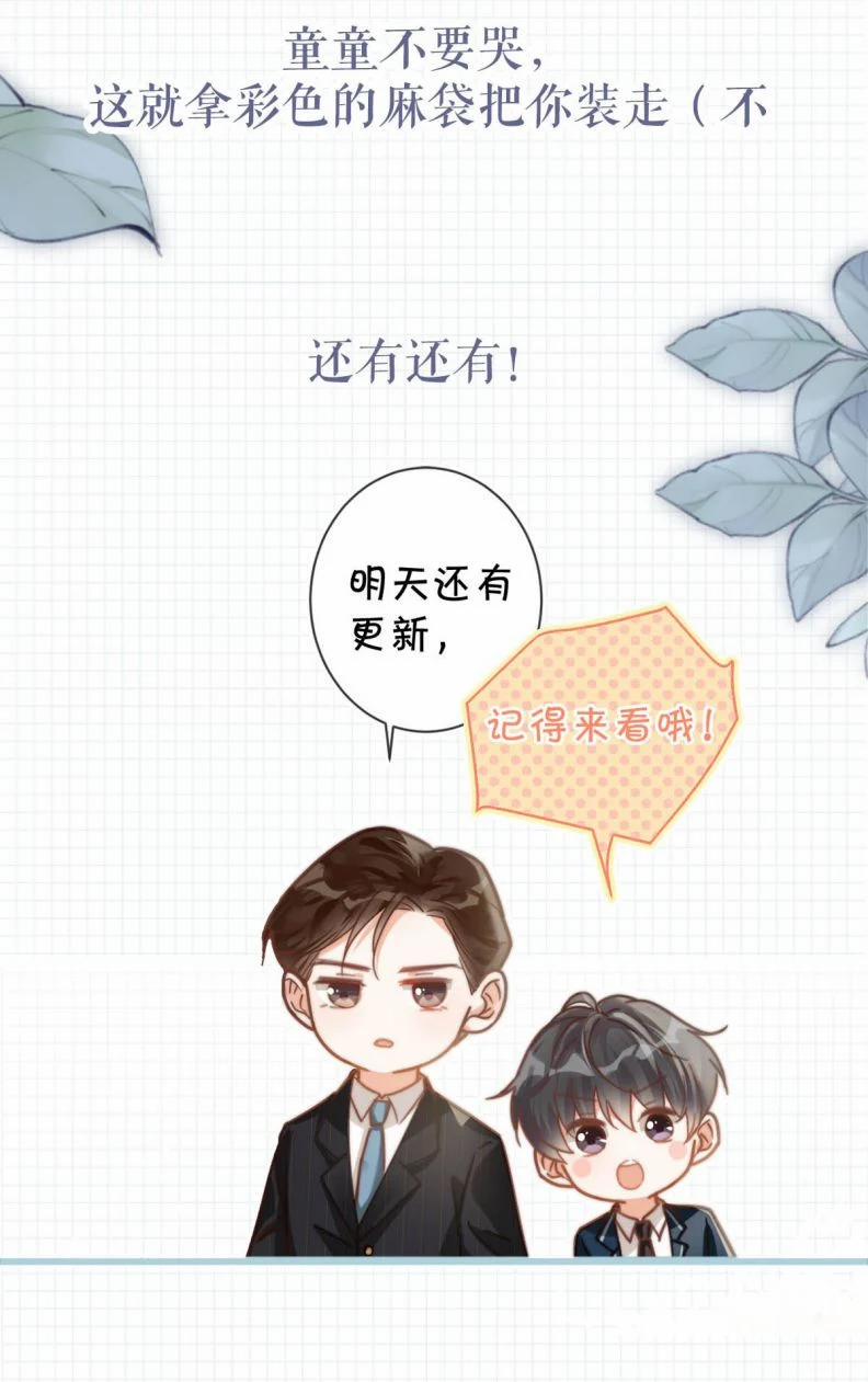 Nịch Tửu 8 trang 55