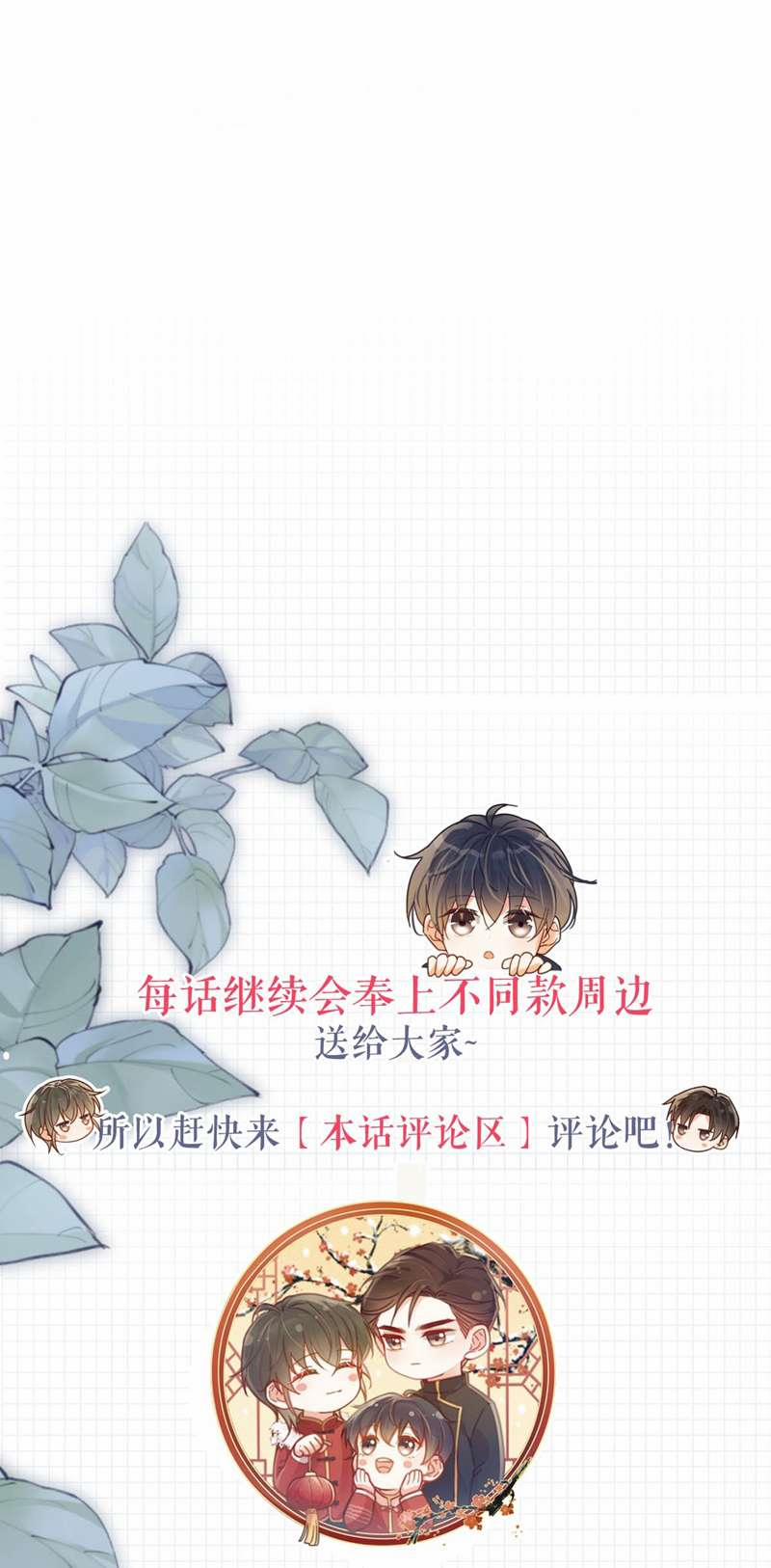 Nịch Tửu 80 trang 37