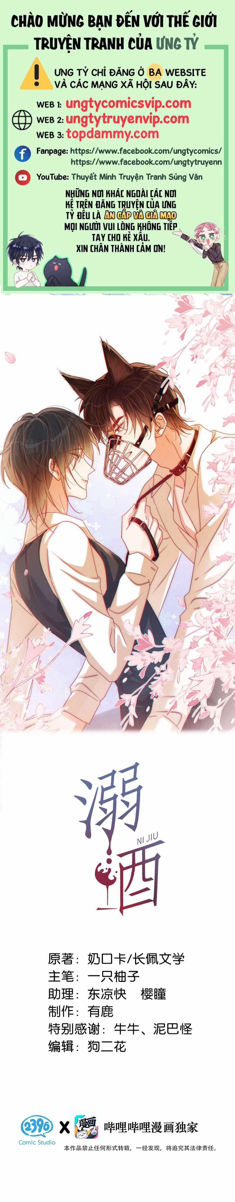 Nịch Tửu 81 trang 0